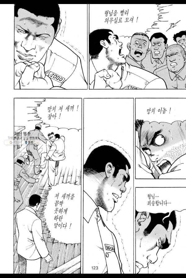 죽기 아니면 까무러치기 24화 54