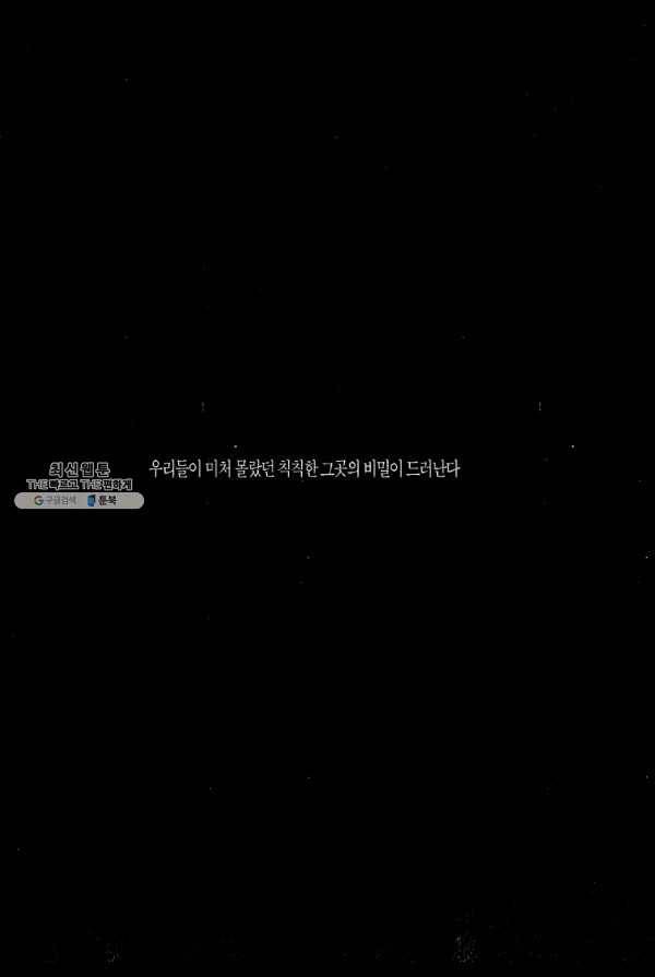 죽기 아니면 까무러치기 34화 4