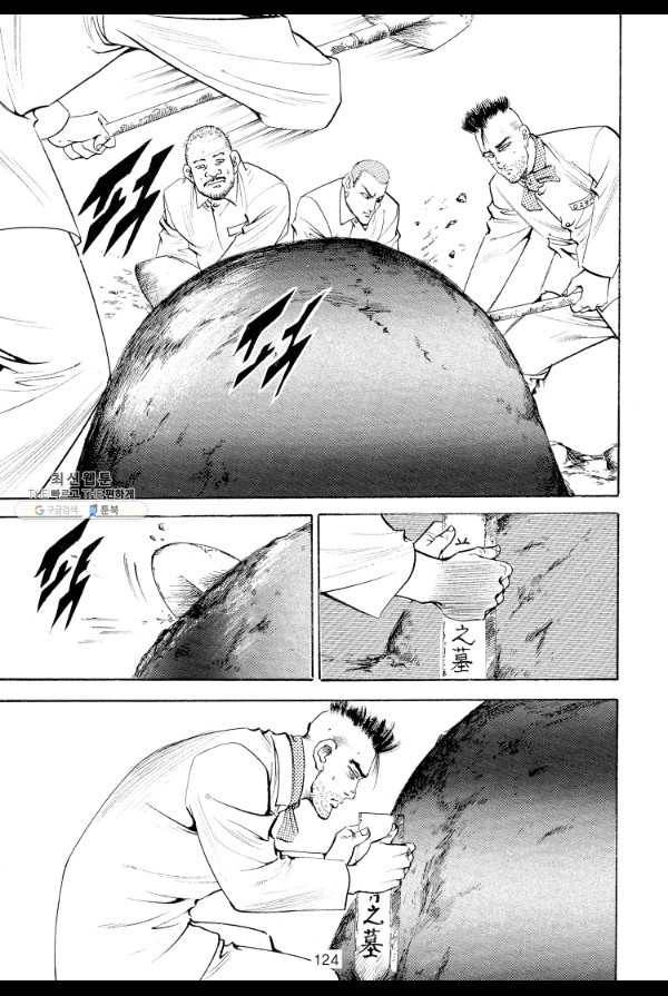 죽기 아니면 까무러치기 34화 5