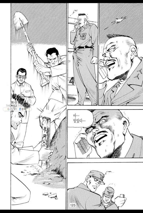 죽기 아니면 까무러치기 34화 6