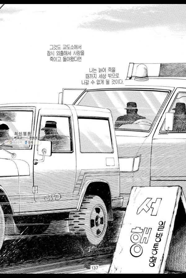 죽기 아니면 까무러치기 34화 18