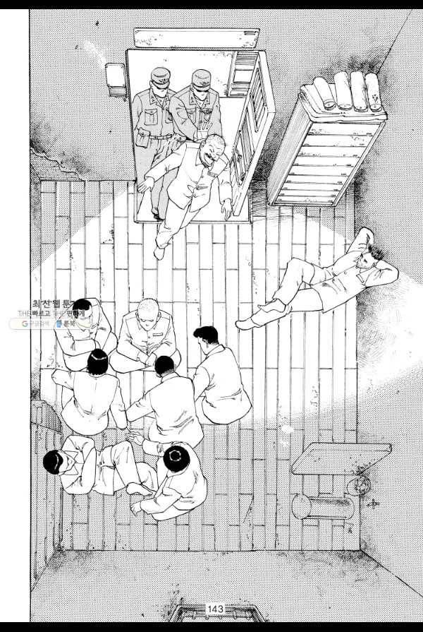 죽기 아니면 까무러치기 34화 24