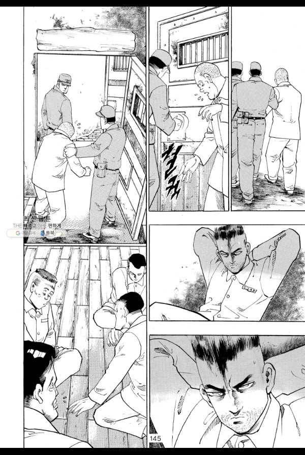 죽기 아니면 까무러치기 34화 26