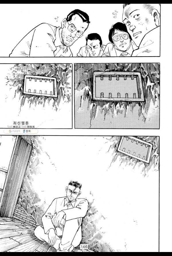 죽기 아니면 까무러치기 34화 27