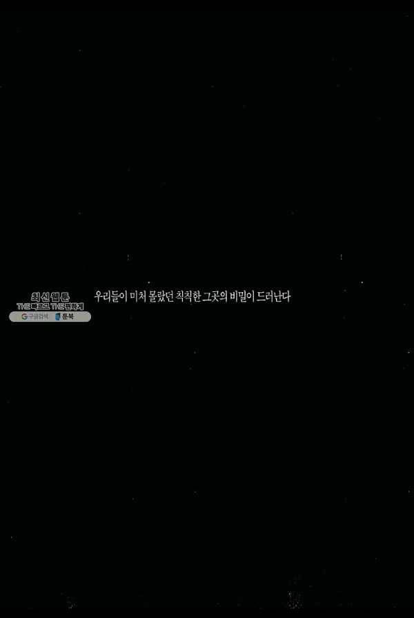 죽기 아니면 까무러치기 44화 4
