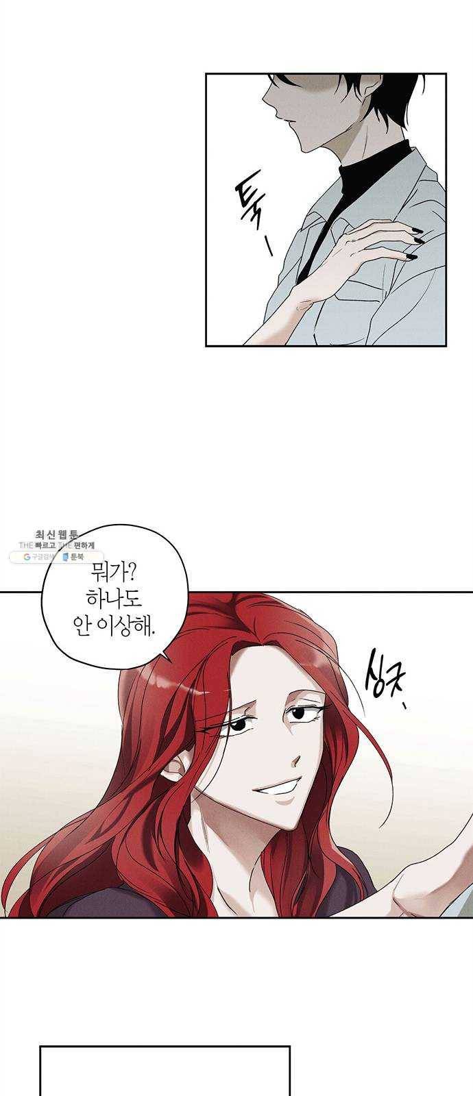 구주 1화 11