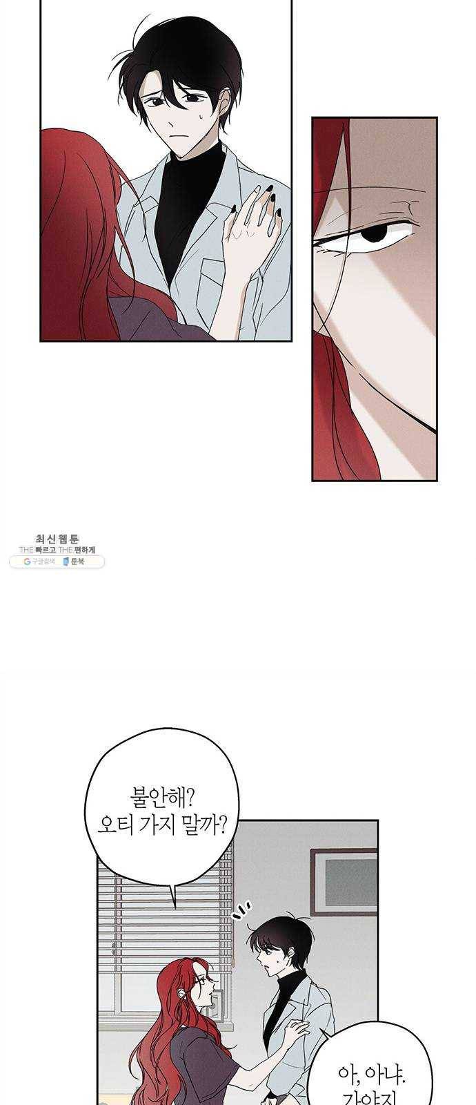구주 1화 12