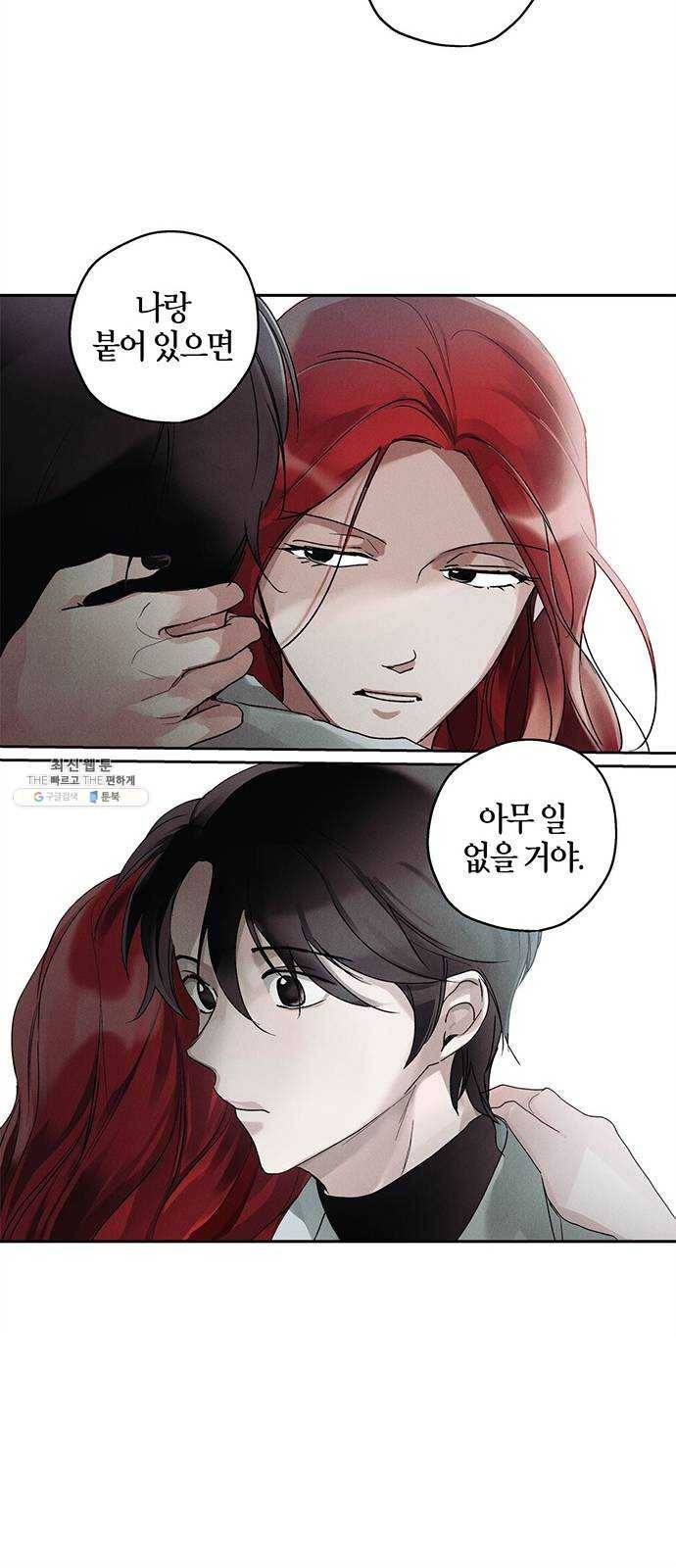 구주 1화 14