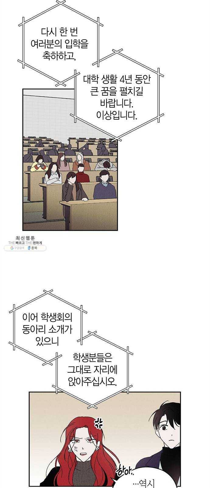 구주 1화 16