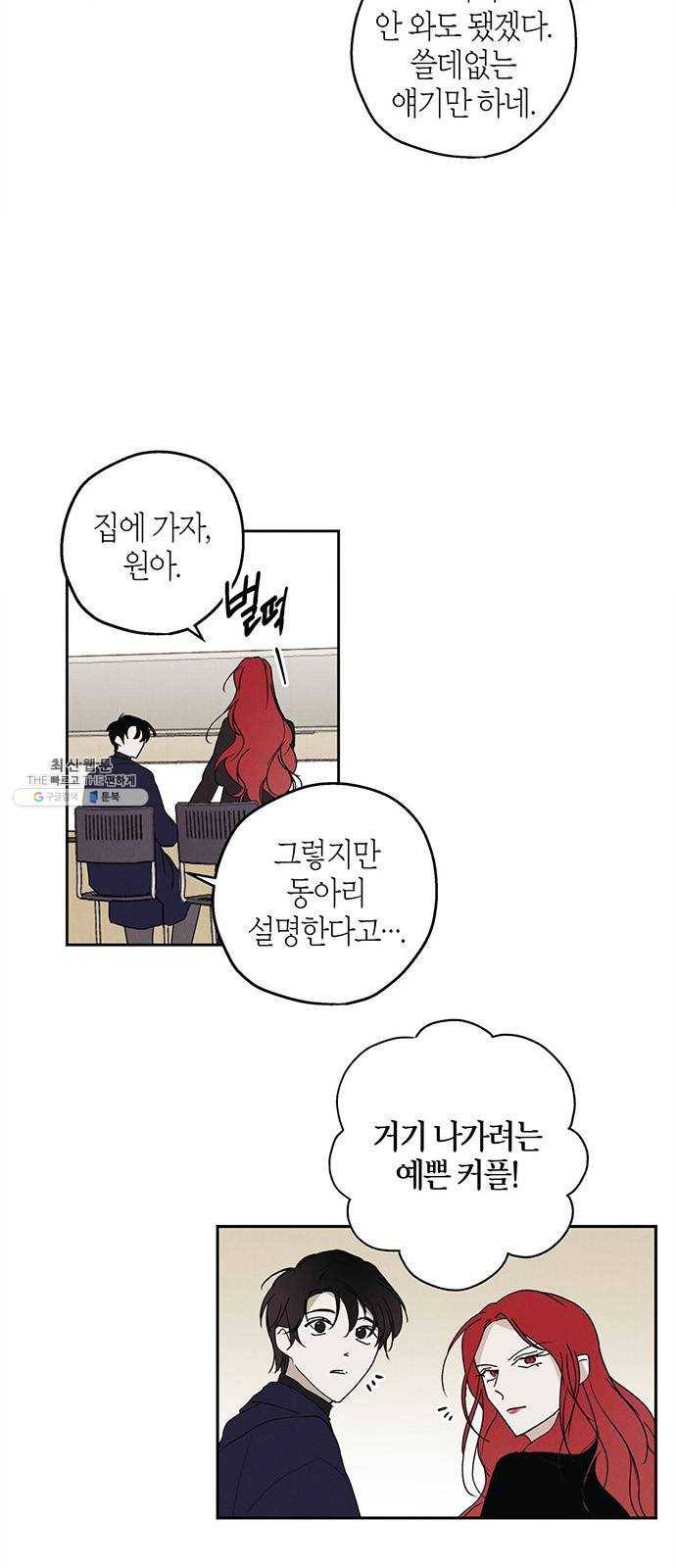구주 1화 17