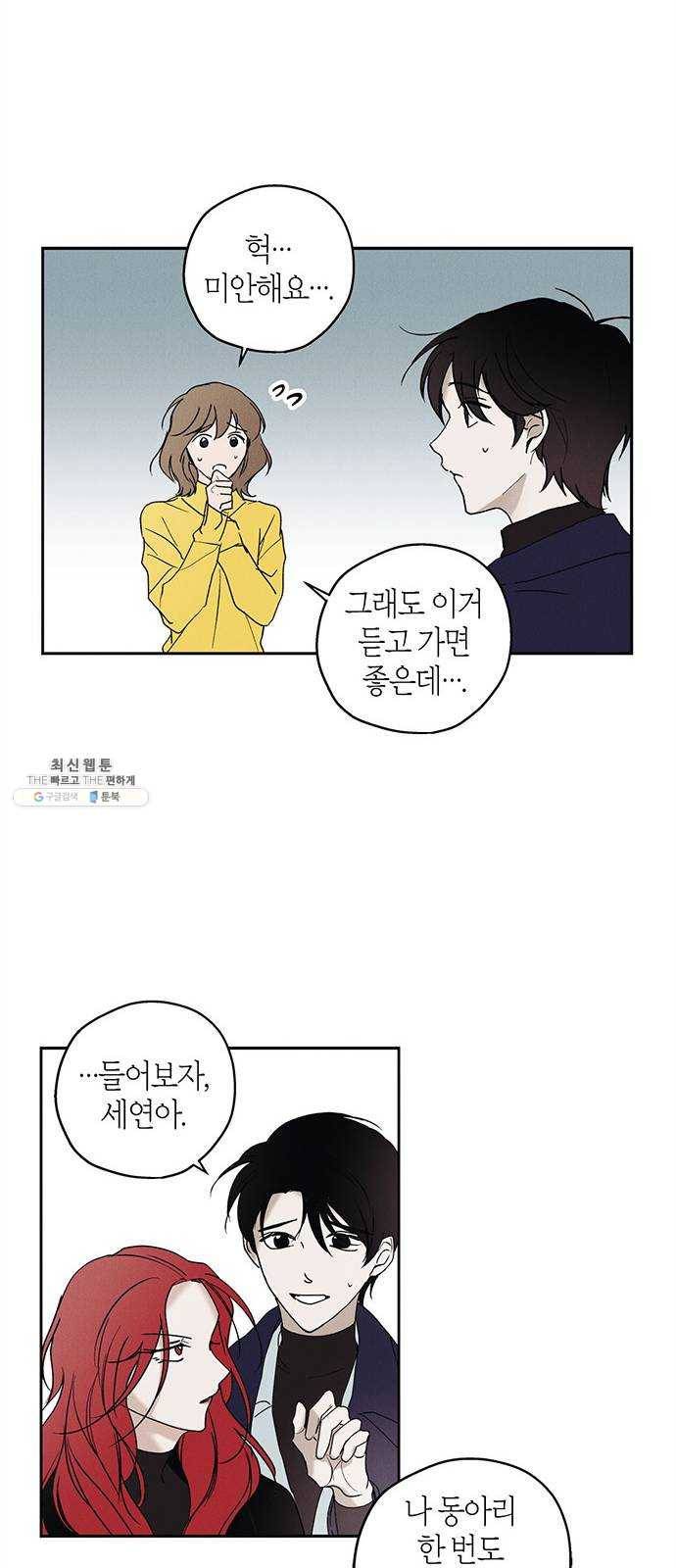 구주 1화 20