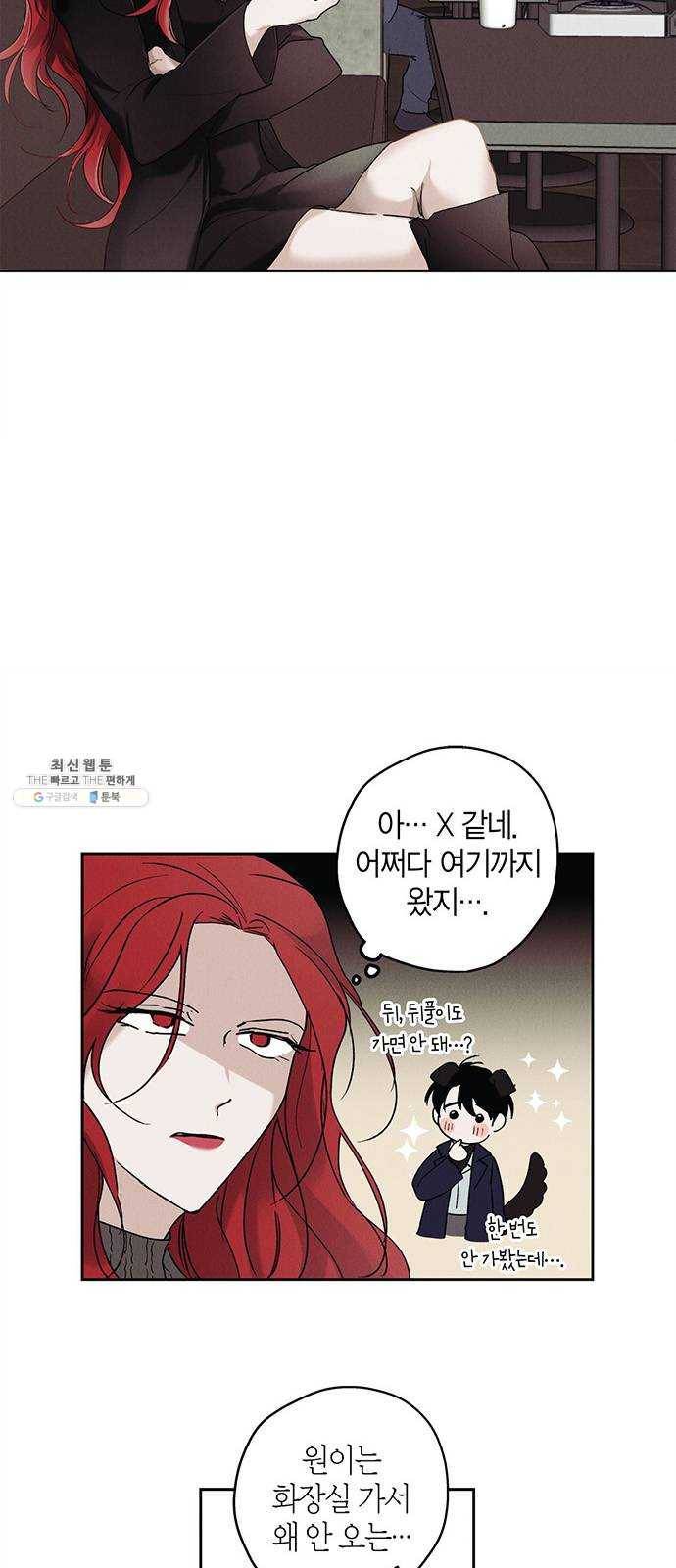 구주 1화 24