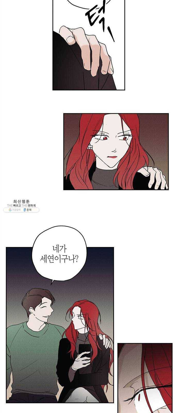구주 1화 25