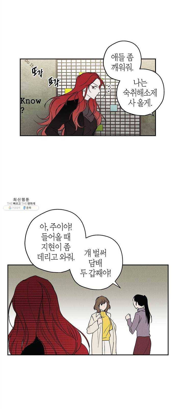 구주 1화 30