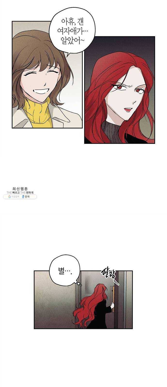 구주 1화 31