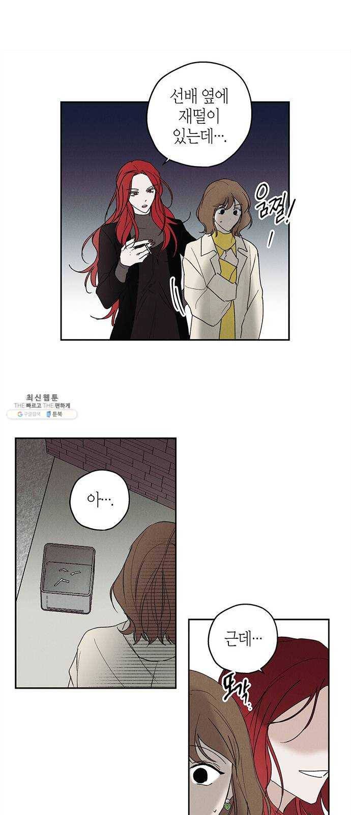 구주 1화 36