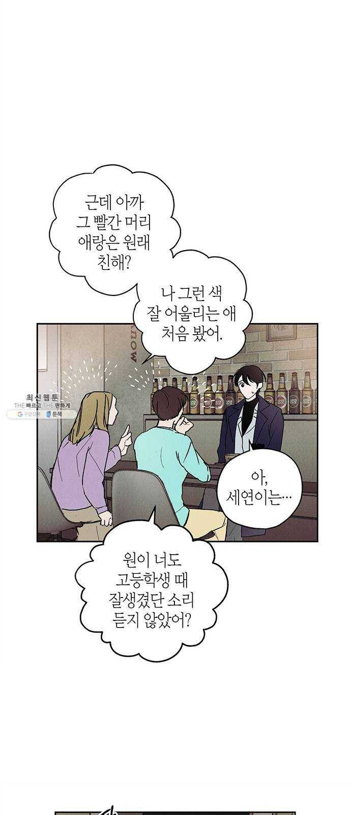 구주 1화 39