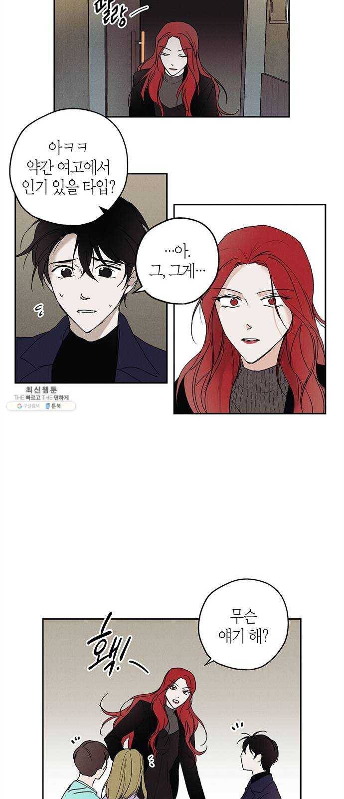 구주 1화 40