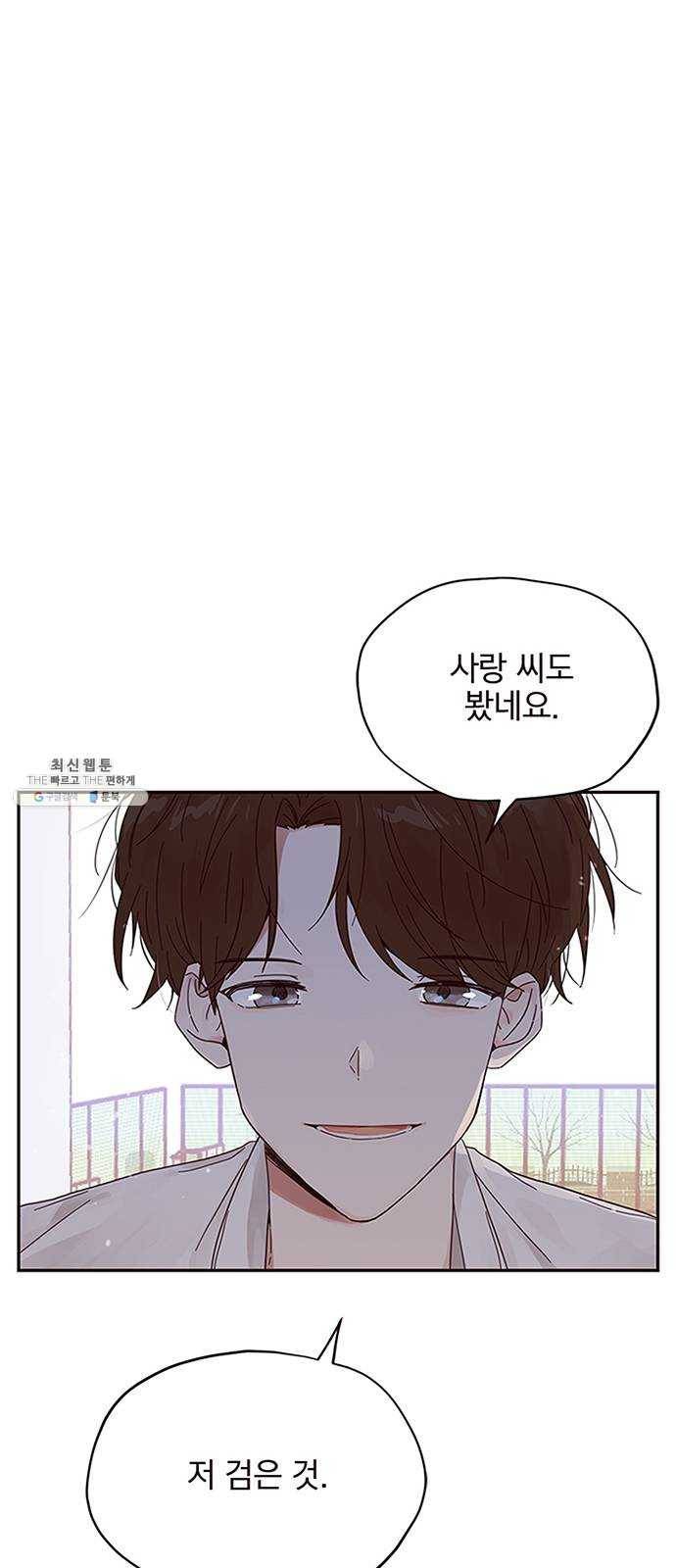 사랑과 평강의 온달! 4화 1