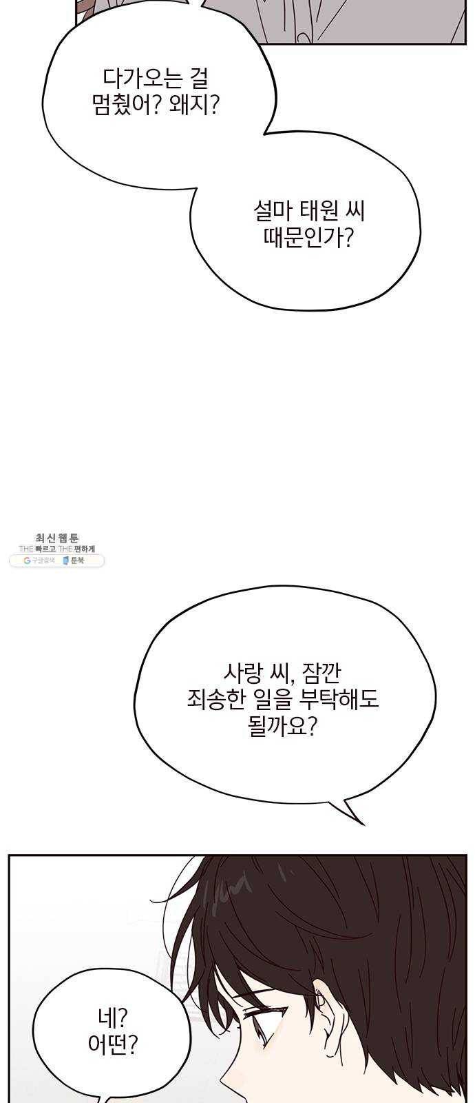 사랑과 평강의 온달! 4화 6