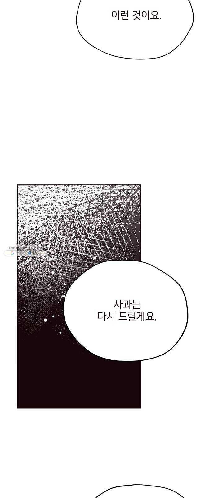 사랑과 평강의 온달! 4화 8
