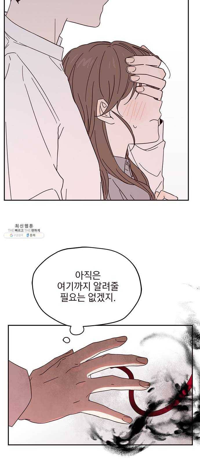 사랑과 평강의 온달! 4화 10