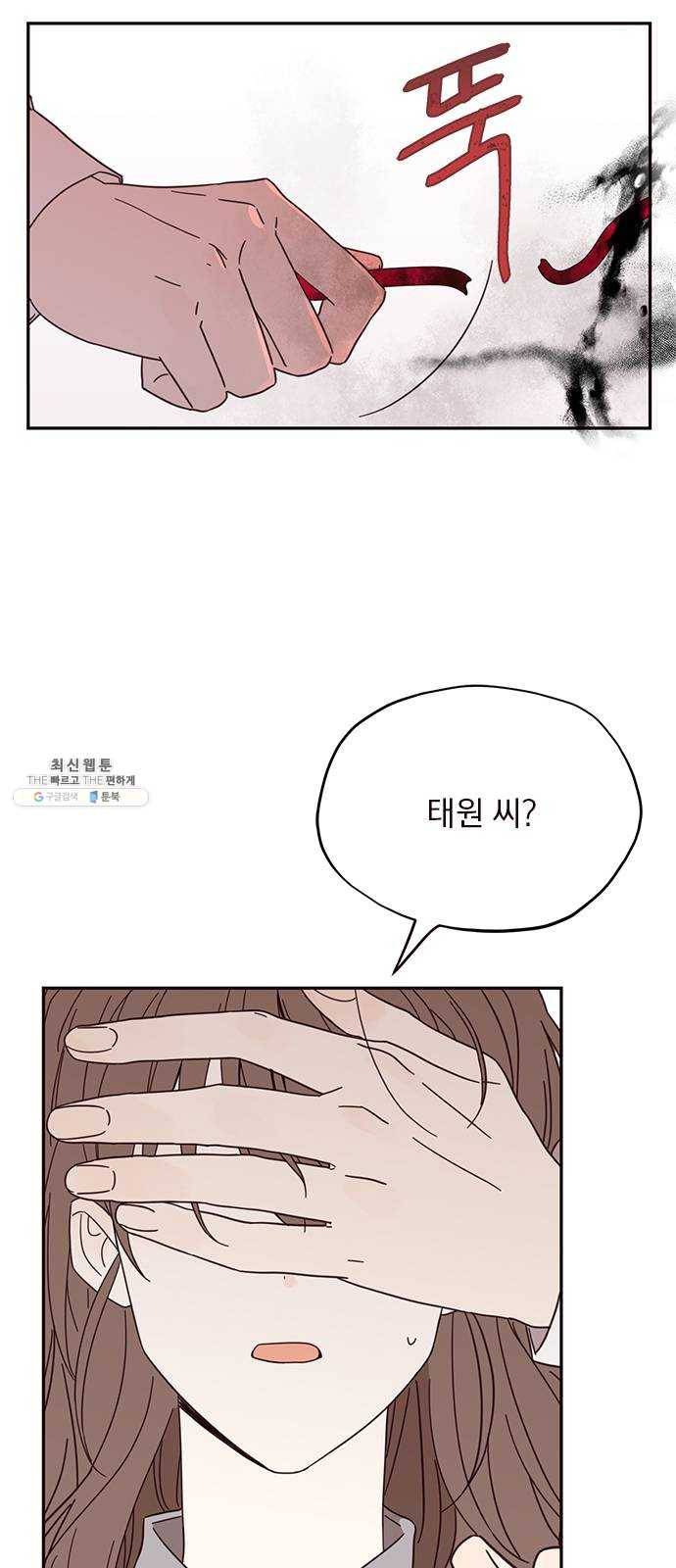사랑과 평강의 온달! 4화 11