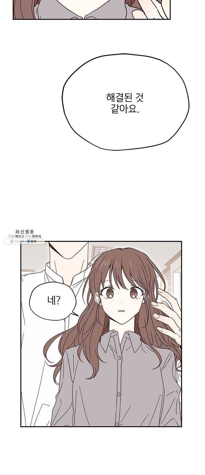 사랑과 평강의 온달! 4화 12