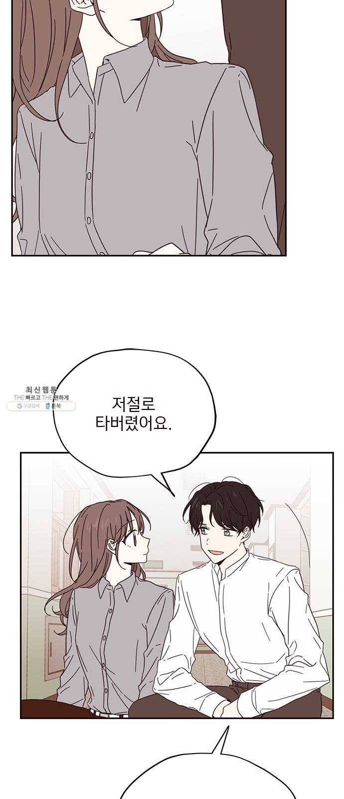 사랑과 평강의 온달! 4화 15