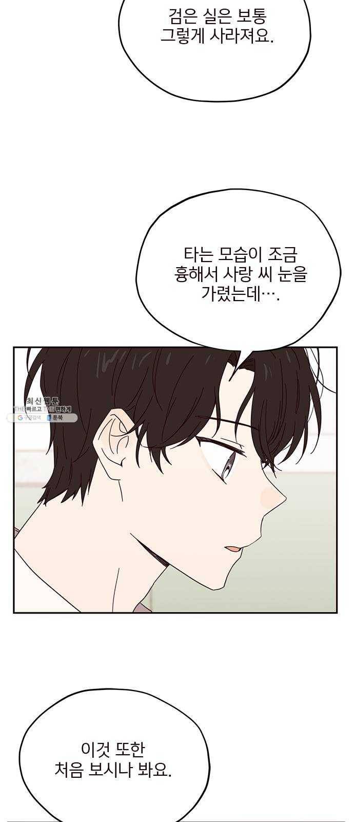 사랑과 평강의 온달! 4화 16