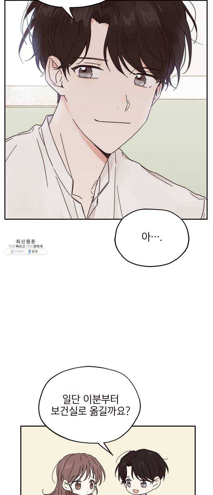 사랑과 평강의 온달! 4화 17