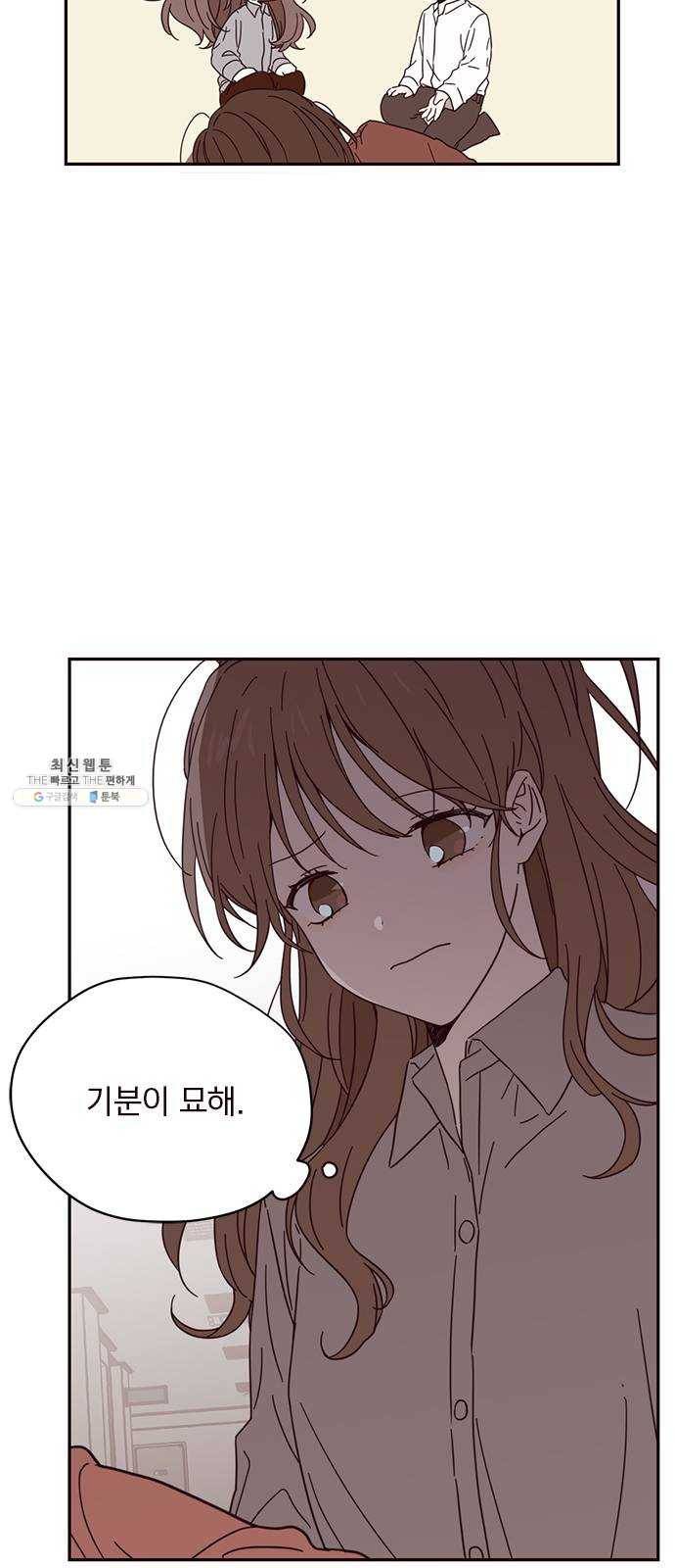 사랑과 평강의 온달! 4화 18