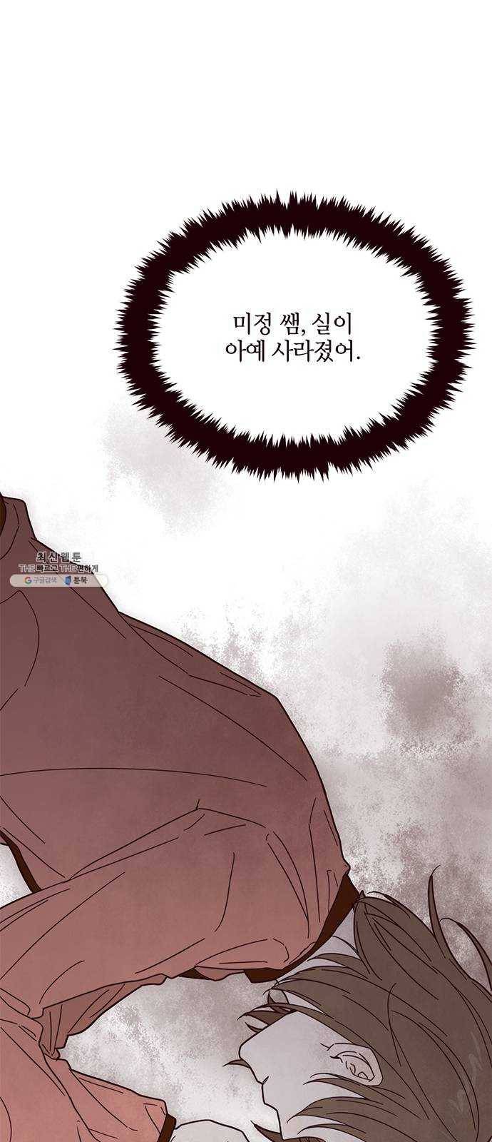 사랑과 평강의 온달! 4화 19