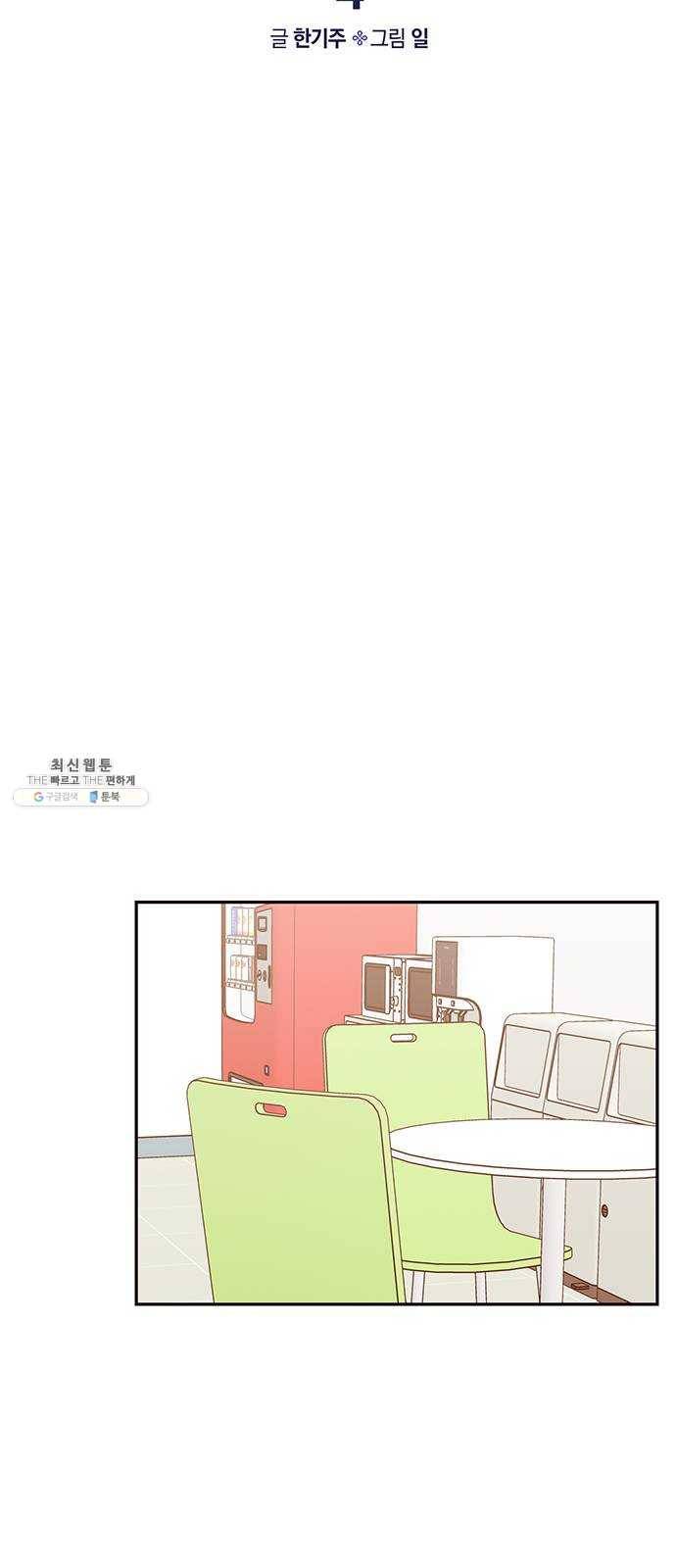 사랑과 평강의 온달! 4화 21