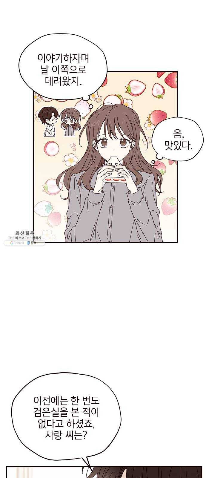 사랑과 평강의 온달! 4화 24