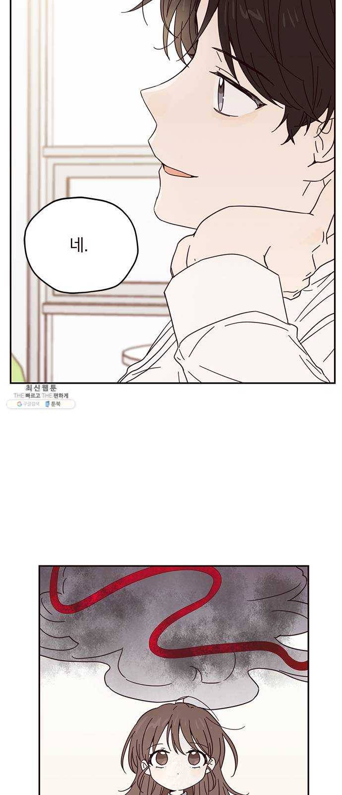 사랑과 평강의 온달! 4화 25