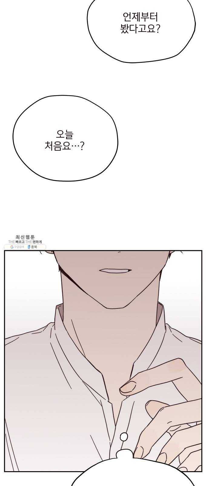 사랑과 평강의 온달! 4화 28