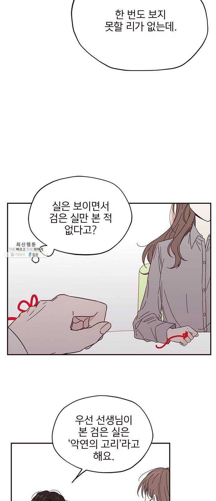 사랑과 평강의 온달! 4화 29