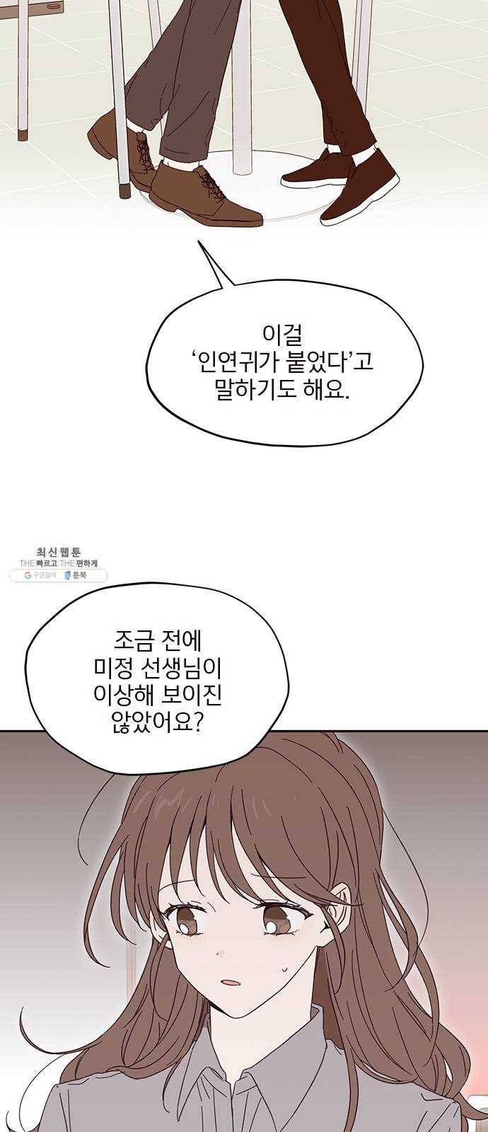 사랑과 평강의 온달! 4화 31