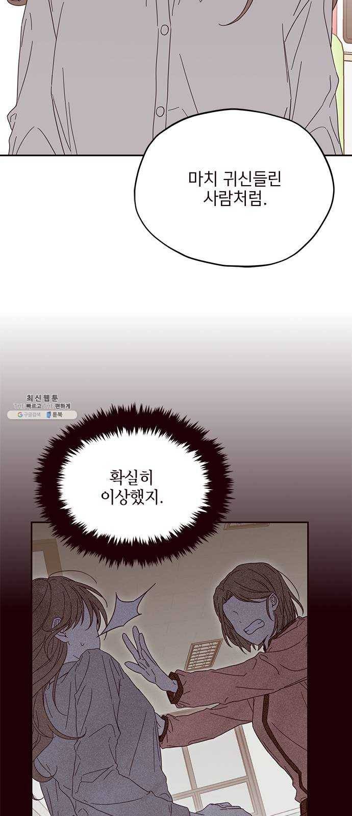 사랑과 평강의 온달! 4화 32