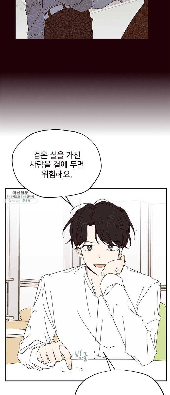 사랑과 평강의 온달! 4화 33