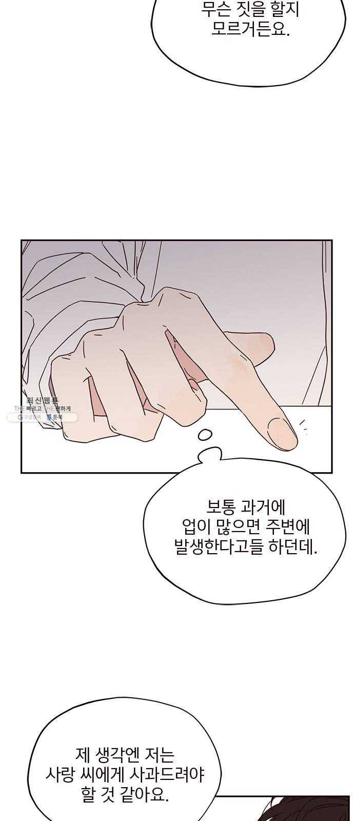 사랑과 평강의 온달! 4화 34