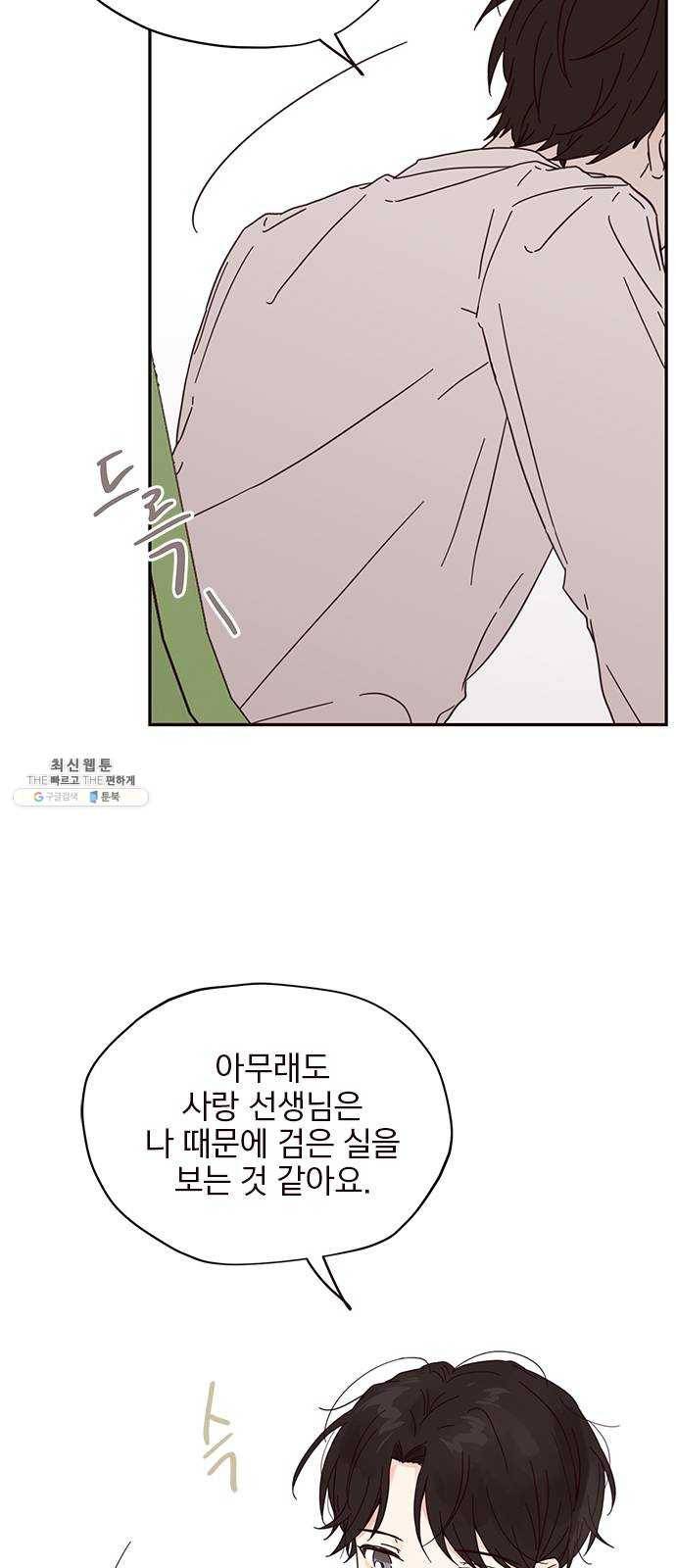 사랑과 평강의 온달! 4화 35