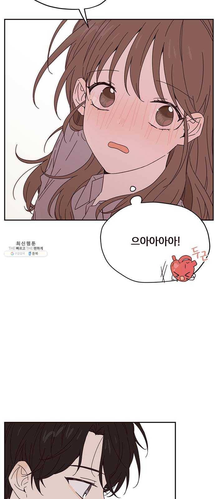사랑과 평강의 온달! 4화 37