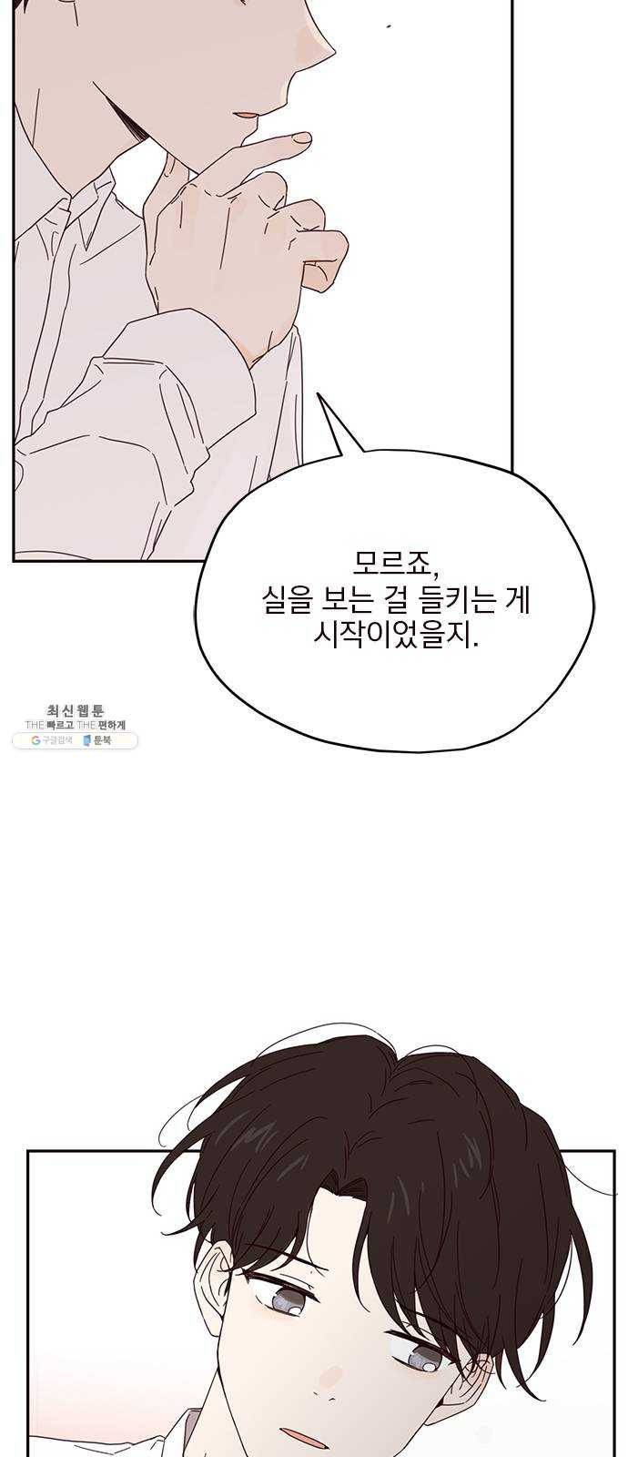 사랑과 평강의 온달! 4화 38