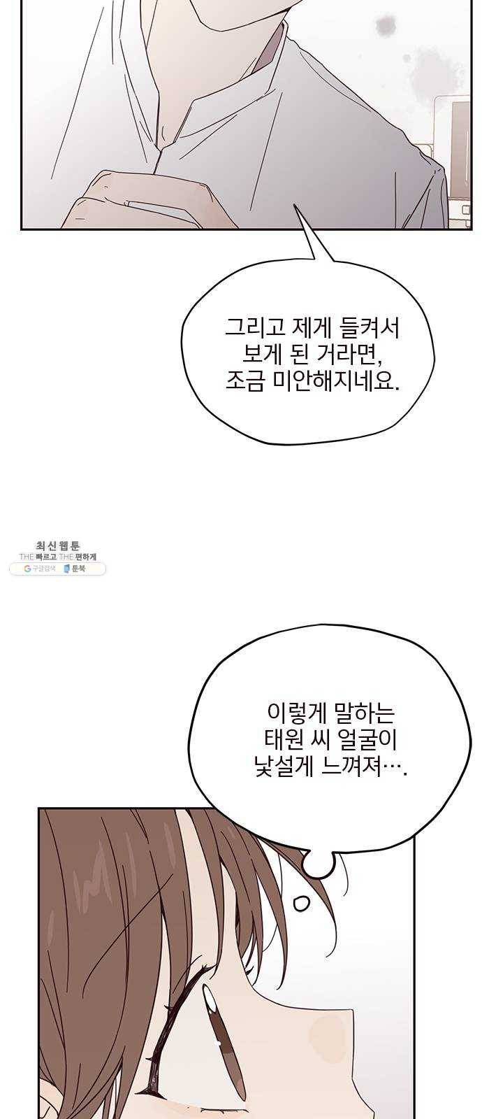 사랑과 평강의 온달! 4화 39