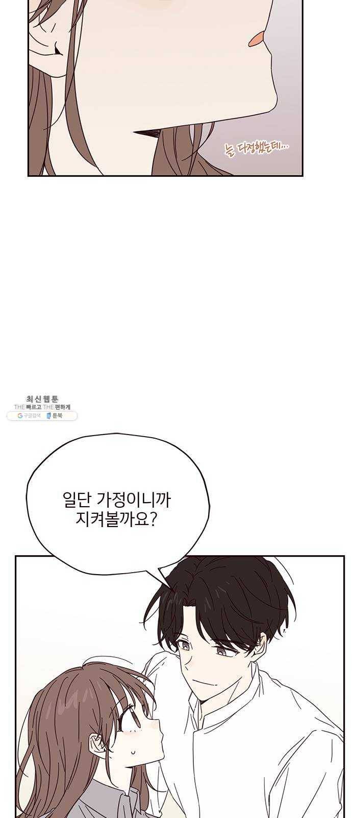 사랑과 평강의 온달! 4화 40