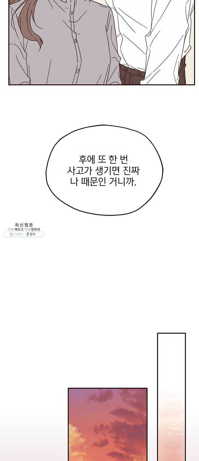 사랑과 평강의 온달! 4화 41