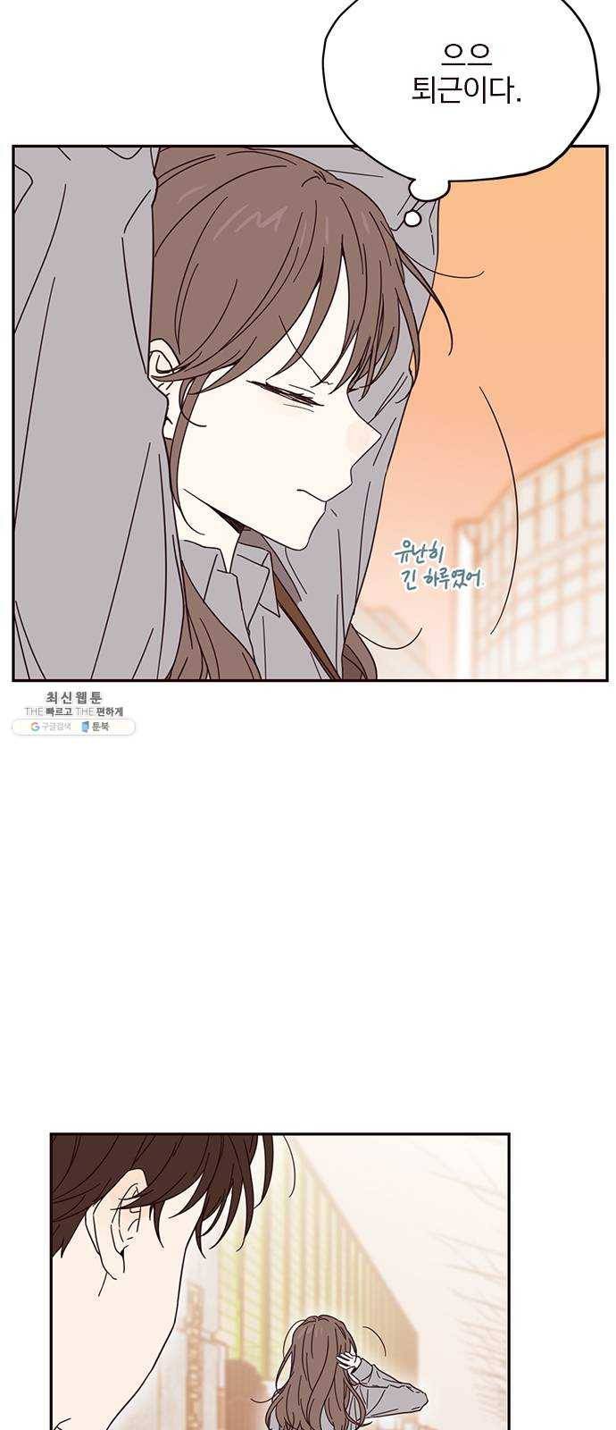 사랑과 평강의 온달! 4화 43