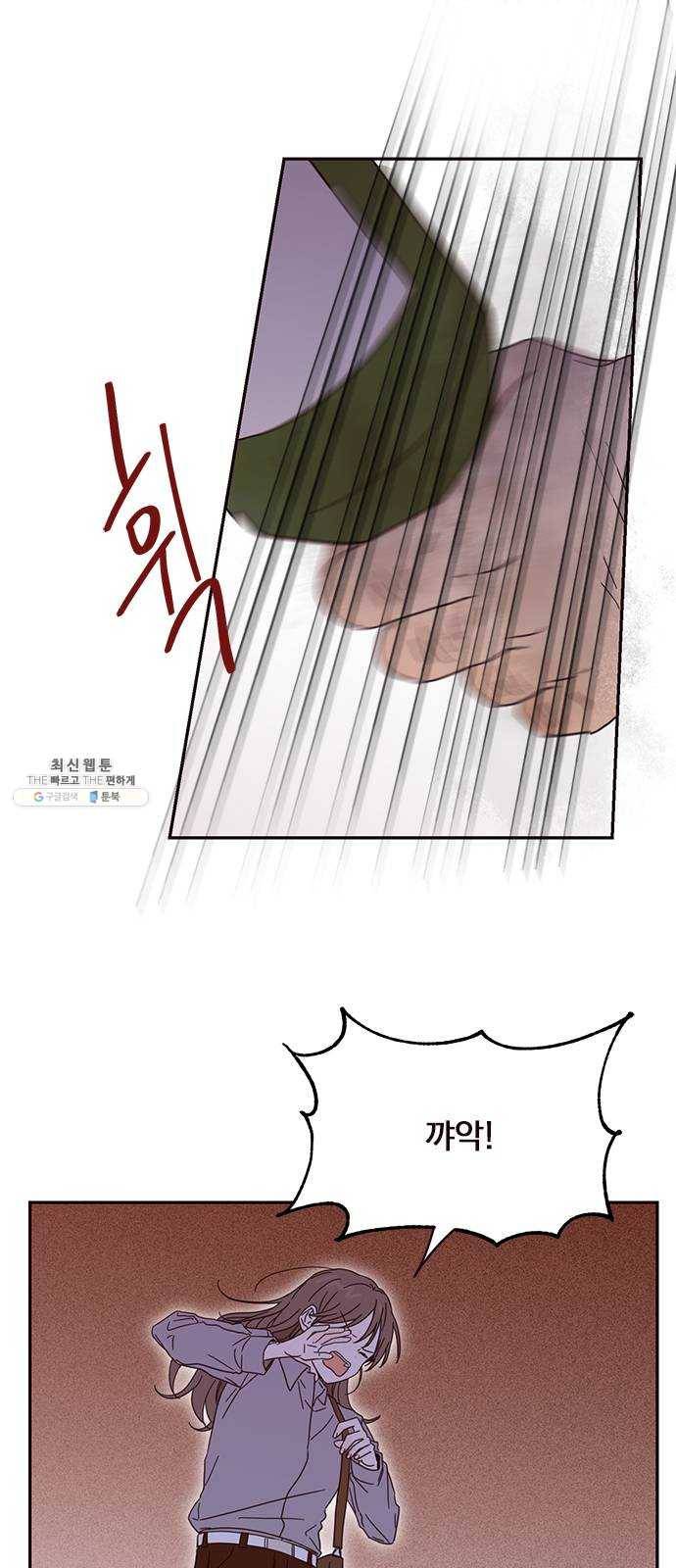 사랑과 평강의 온달! 4화 47